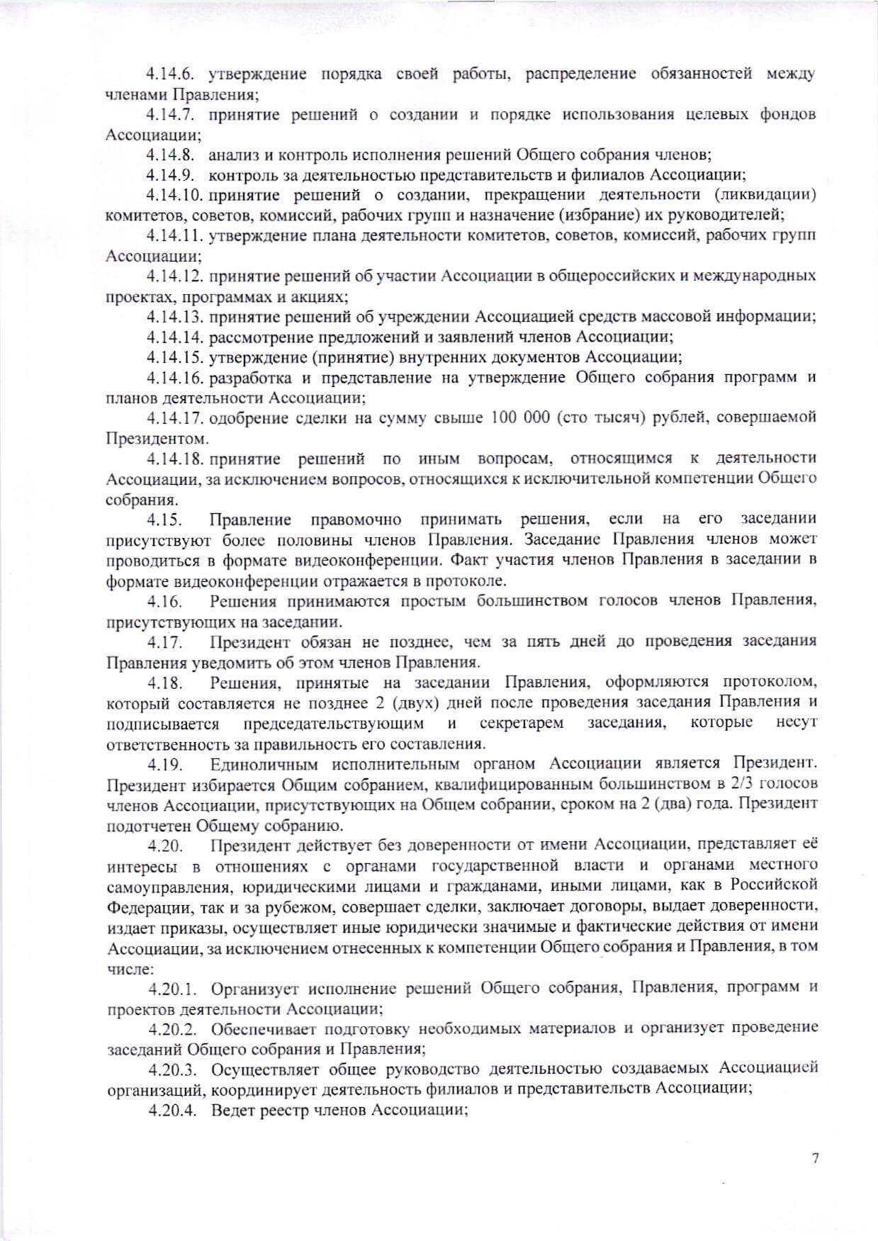 Rus Lasa