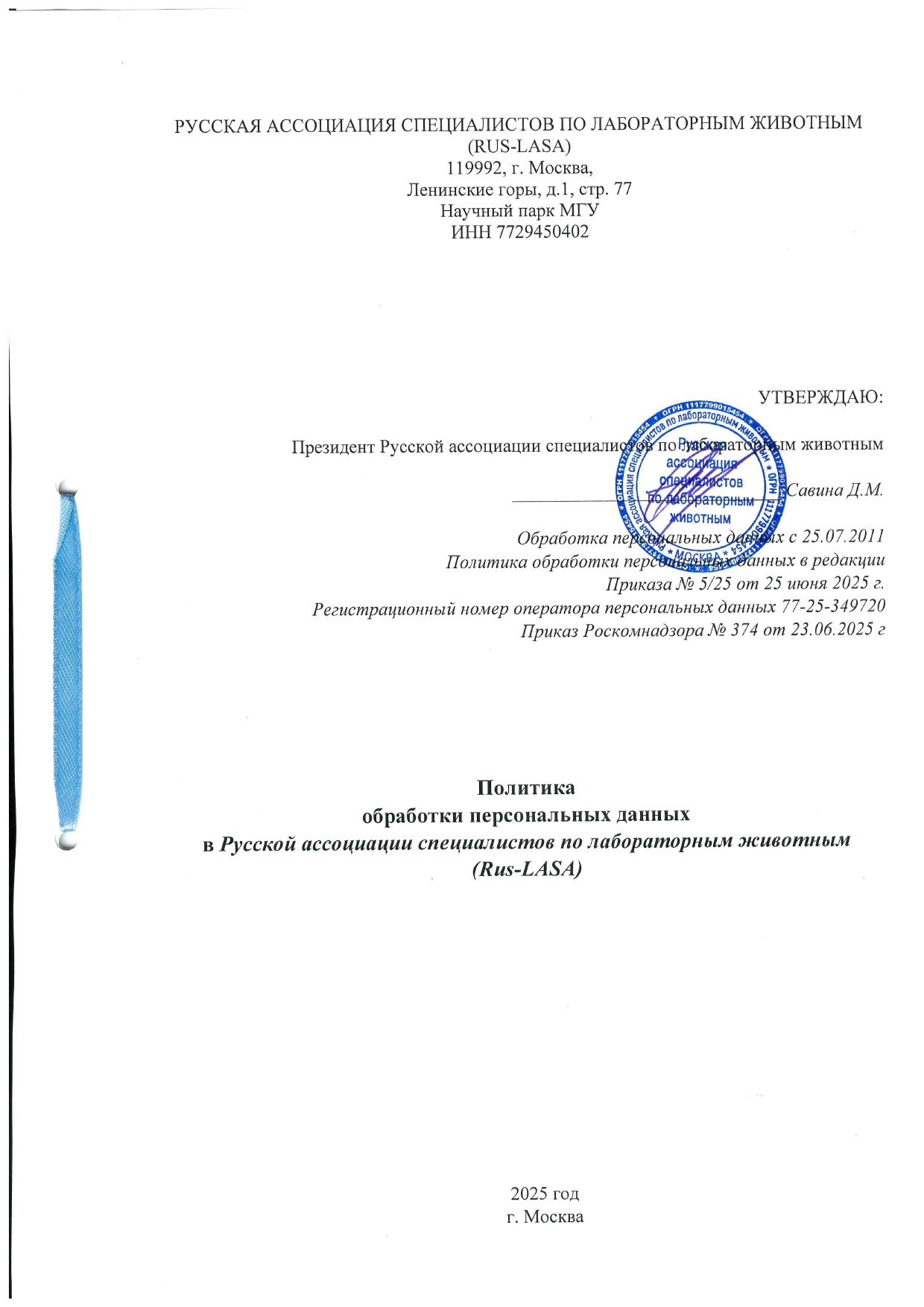 Rus Lasa