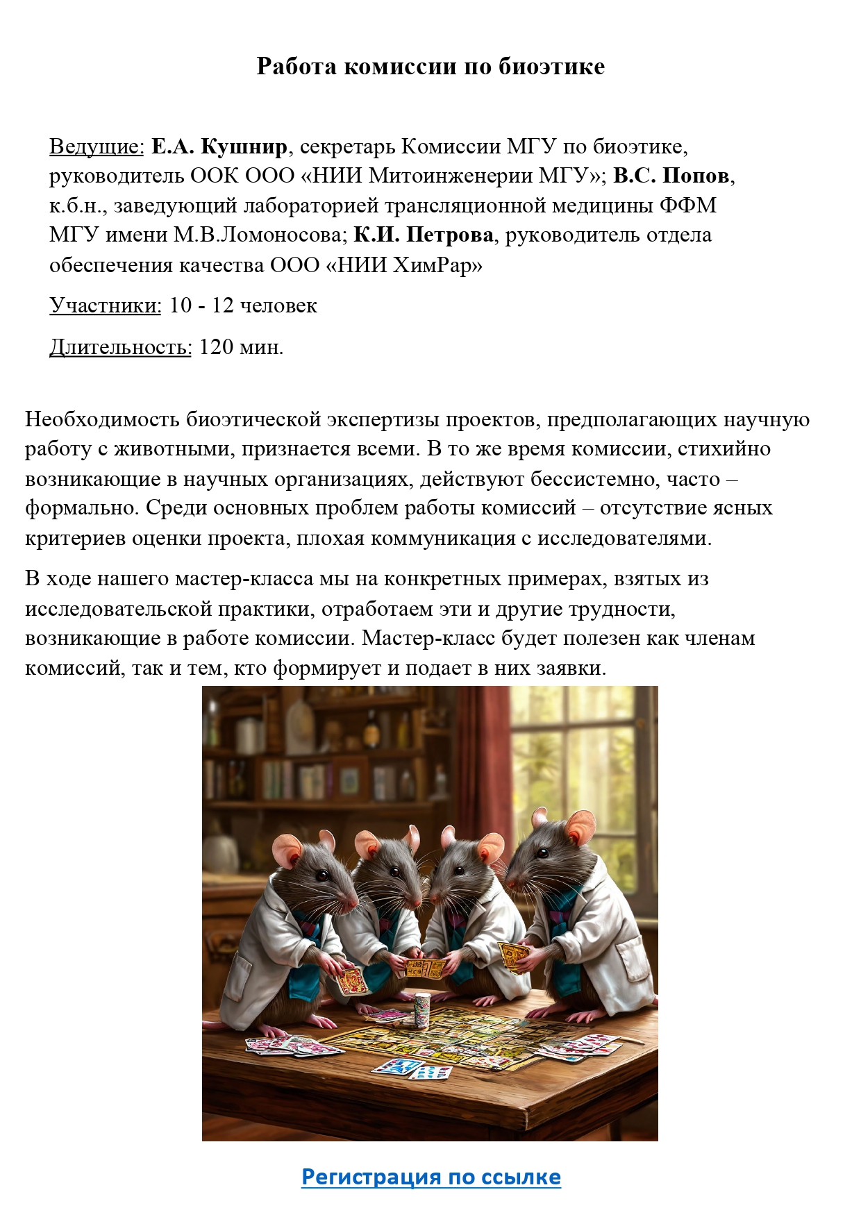 Rus Lasa